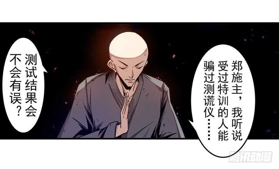 第一百三十话-这个QQ群绝逼有毒条漫版-SF轻小说（第9张）