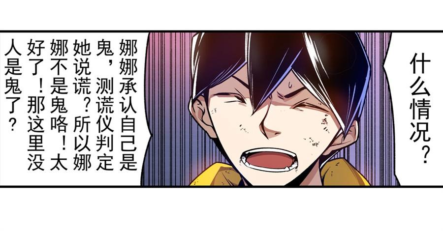 第一百三十话-这个QQ群绝逼有毒条漫版-SF轻小说（第8张）