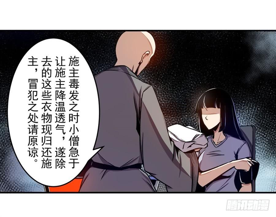 第一百三十话-这个QQ群绝逼有毒条漫版-SF轻小说（第13张）