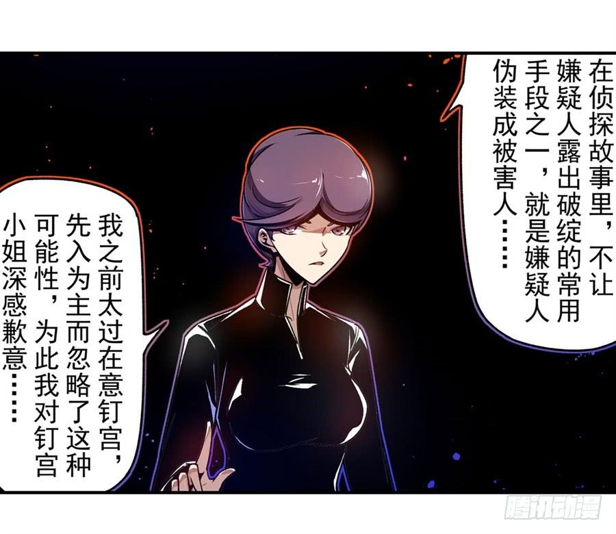 第一百三十话-这个QQ群绝逼有毒条漫版-SF轻小说（第17张）