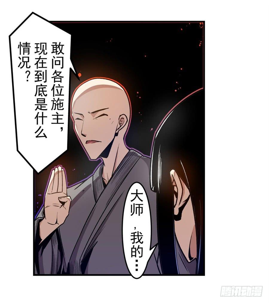 第一百三十话-这个QQ群绝逼有毒条漫版-SF轻小说（第16张）