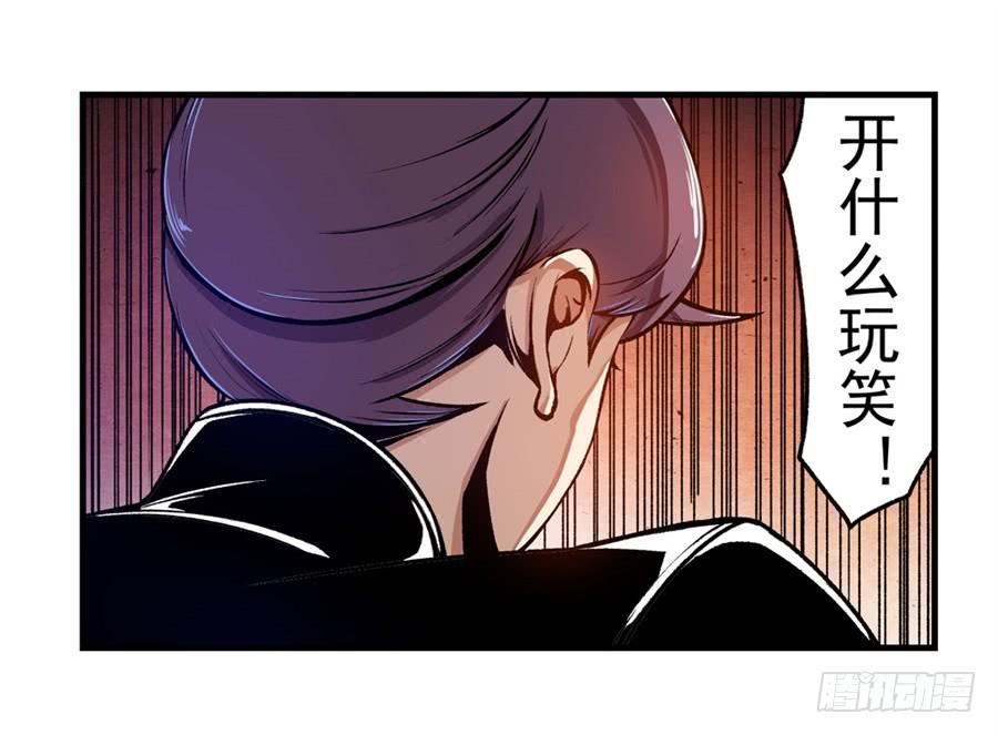 第一百三十话-这个QQ群绝逼有毒条漫版-SF轻小说（第4张）