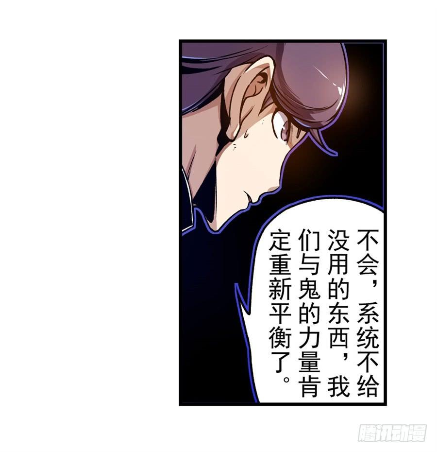 第一百三十话-这个QQ群绝逼有毒条漫版-SF轻小说（第10张）