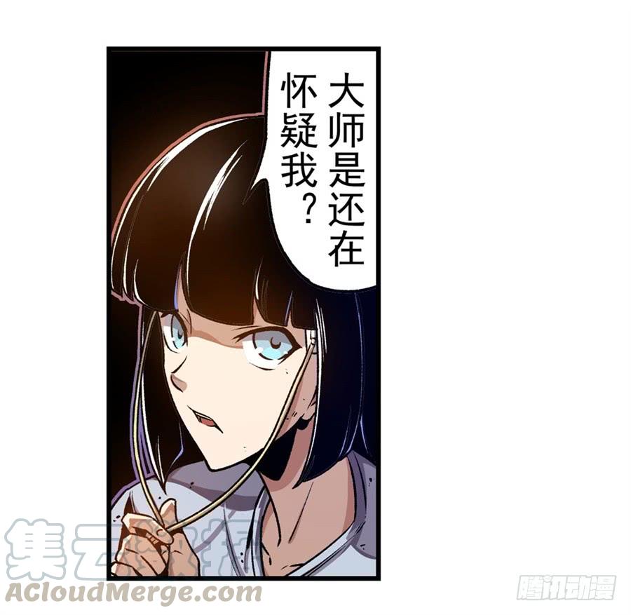 第一百三十话-这个QQ群绝逼有毒条漫版-SF轻小说（第11张）