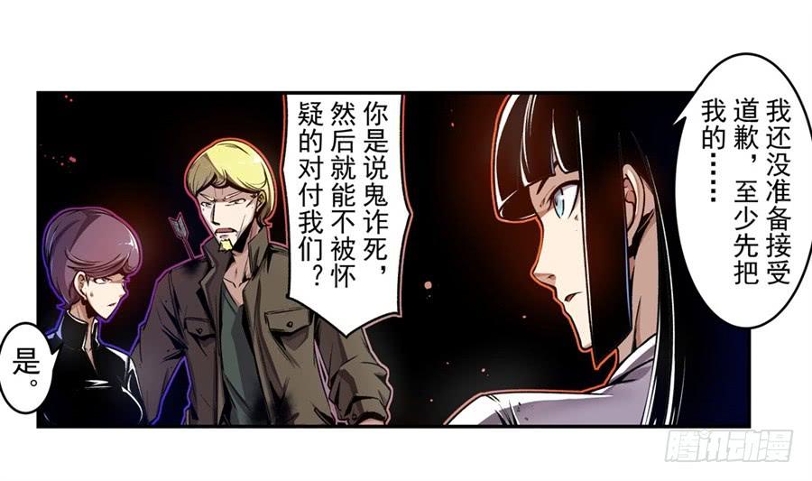 第一百三十话-这个QQ群绝逼有毒条漫版-SF轻小说（第18张）