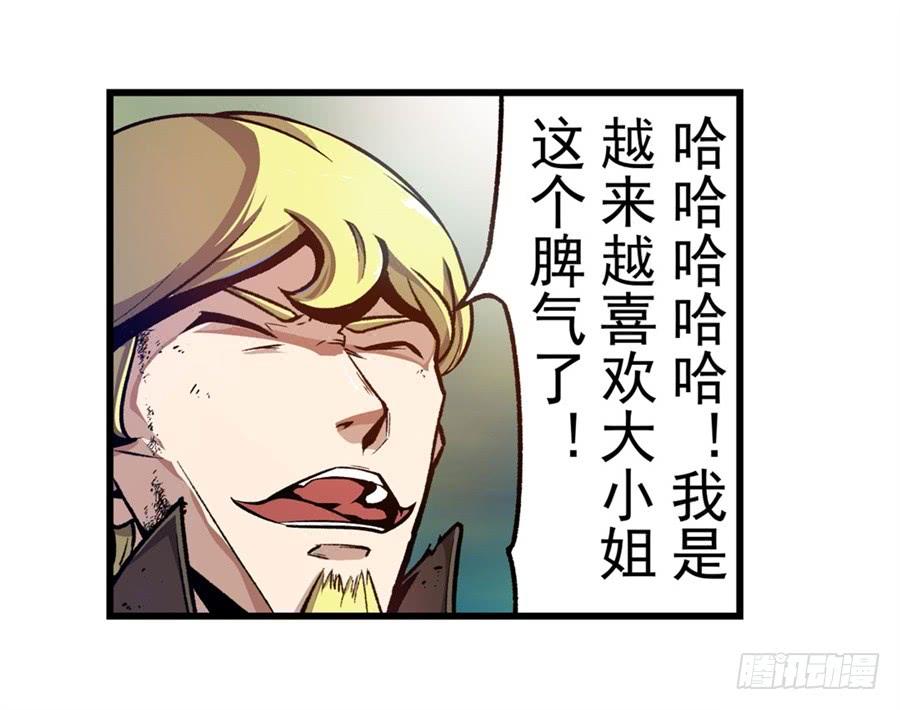 第一百三十话-这个QQ群绝逼有毒条漫版-SF轻小说（第7张）