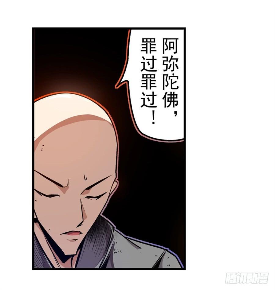 第一百三十话-这个QQ群绝逼有毒条漫版-SF轻小说（第12张）