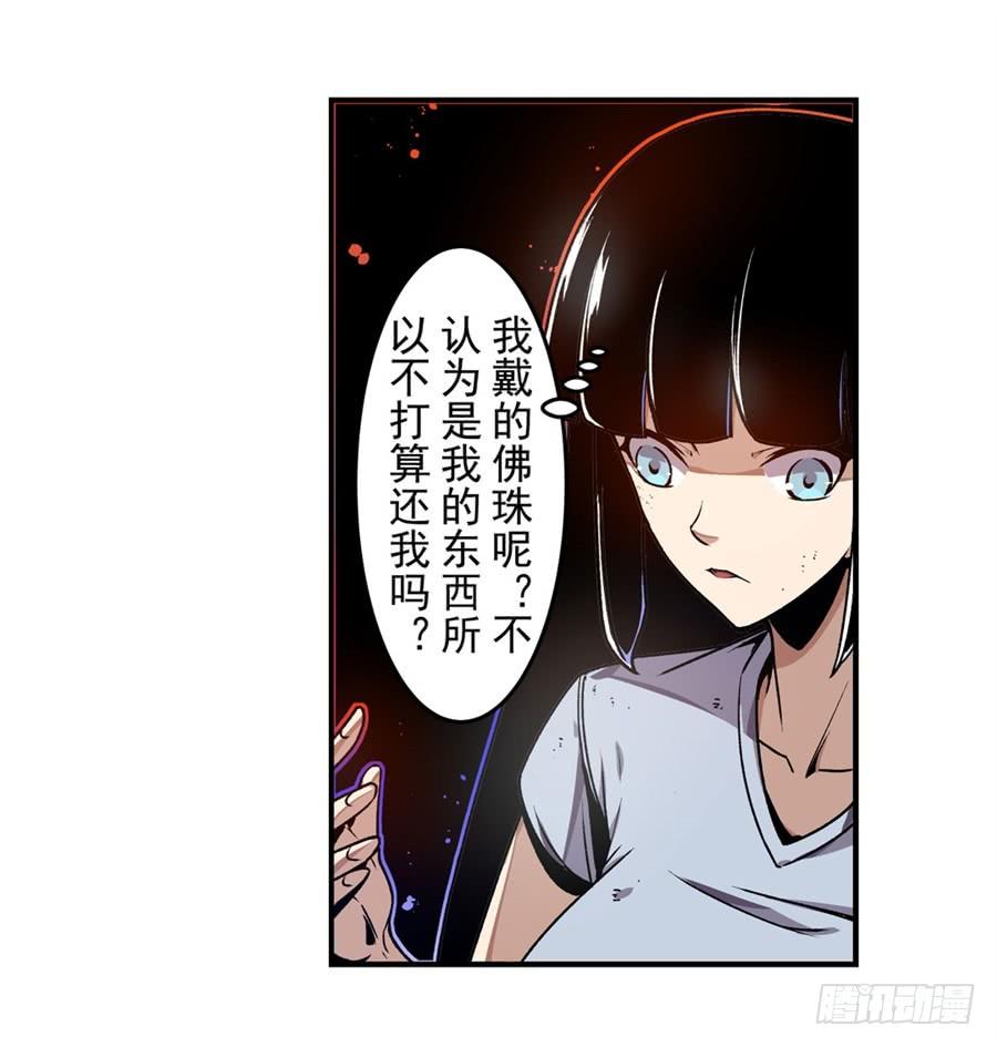 第一百三十话-这个QQ群绝逼有毒条漫版-SF轻小说（第15张）