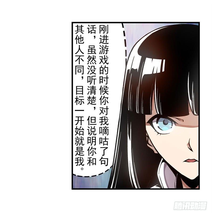 第一百三十一话-这个QQ群绝逼有毒条漫版-SF轻小说（第14张）