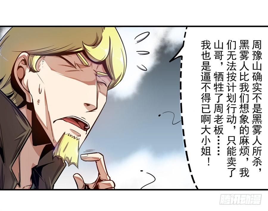 第一百三十一话-这个QQ群绝逼有毒条漫版-SF轻小说（第9张）