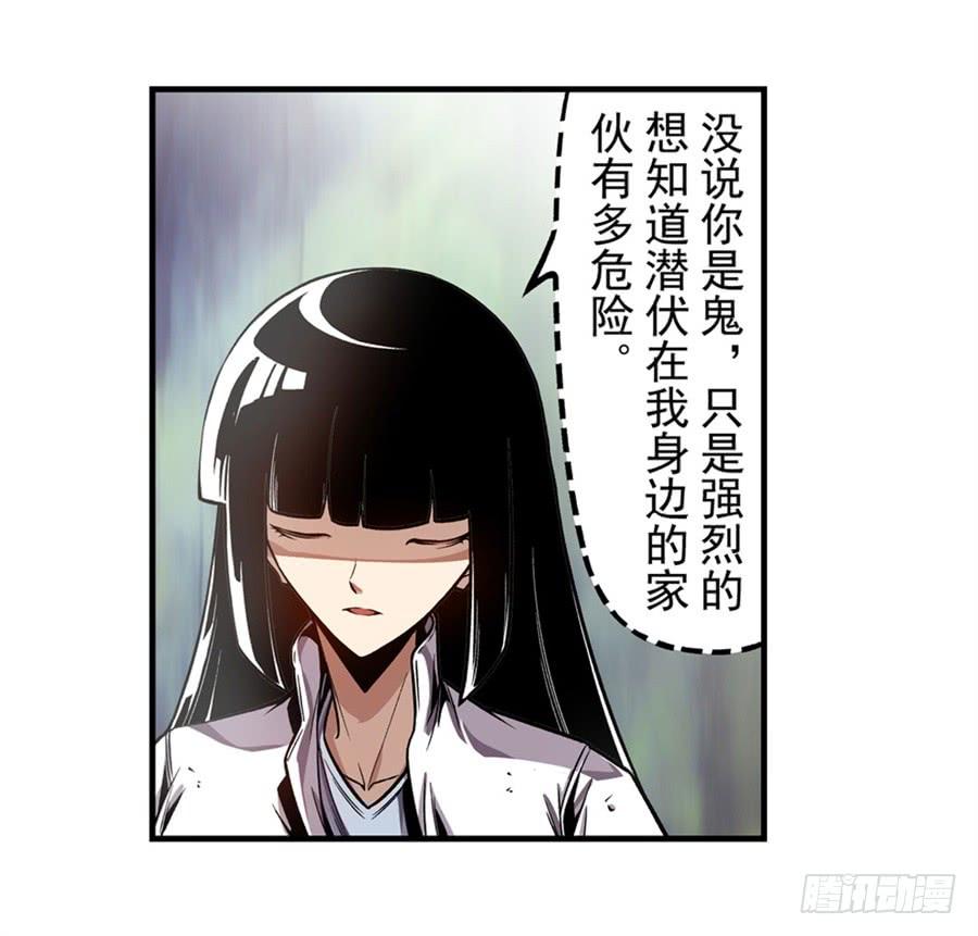 第一百三十一话-这个QQ群绝逼有毒条漫版-SF轻小说（第13张）