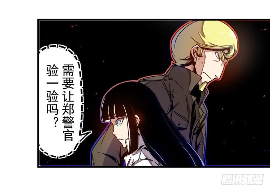 第一百三十一话-这个QQ群绝逼有毒条漫版-SF轻小说（第8张）