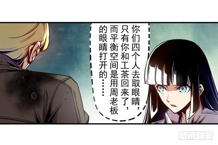 第一百三十一话-这个QQ群绝逼有毒条漫版-SF轻小说（第6张）
