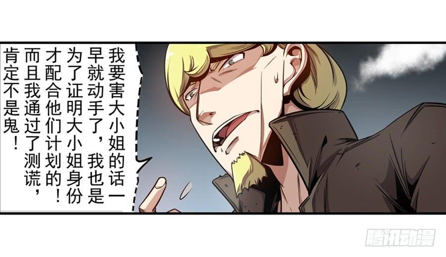 第一百三十一话-这个QQ群绝逼有毒条漫版-SF轻小说（第12张）