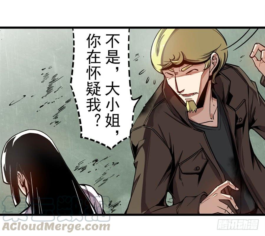 第一百三十一话-这个QQ群绝逼有毒条漫版-SF轻小说（第11张）