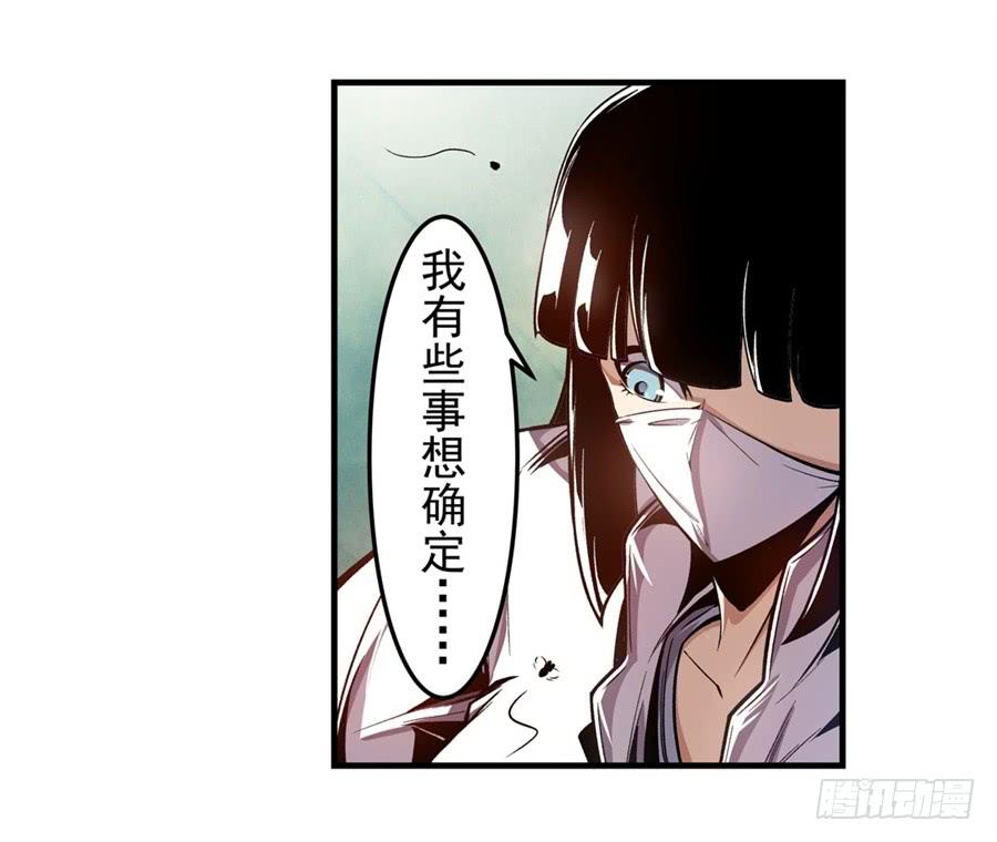 第一百三十一话-这个QQ群绝逼有毒条漫版-SF轻小说（第4张）