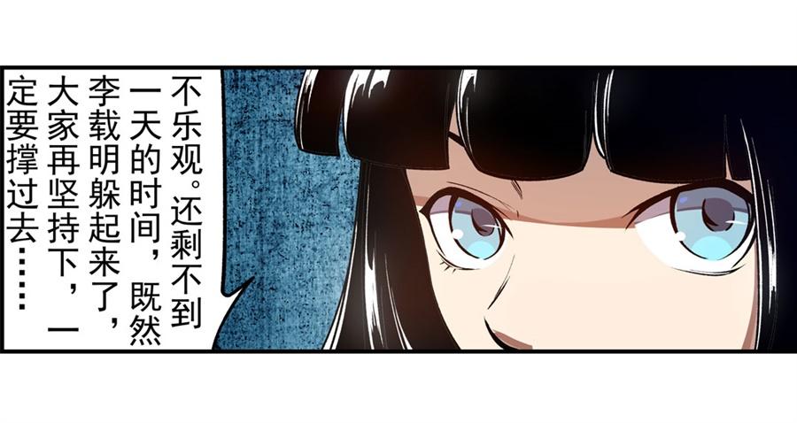 第一百三十二话-这个QQ群绝逼有毒条漫版-SF轻小说（第14张）