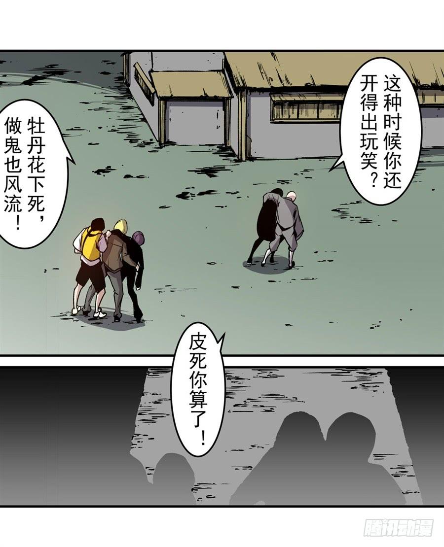第一百三十二话-这个QQ群绝逼有毒条漫版-SF轻小说（第10张）