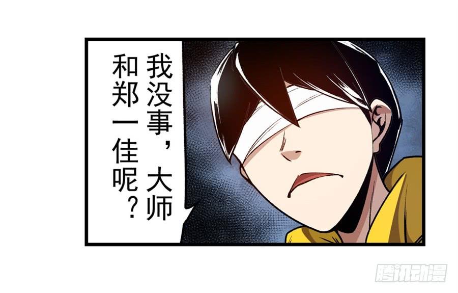 第一百三十二话-这个QQ群绝逼有毒条漫版-SF轻小说（第12张）