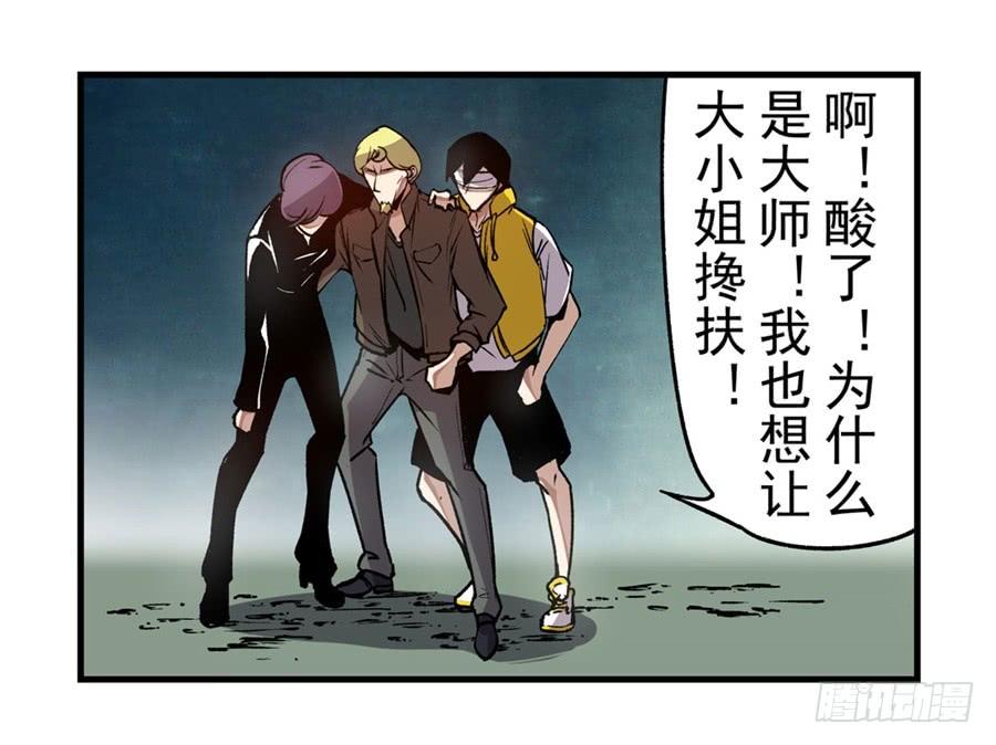 第一百三十二话-这个QQ群绝逼有毒条漫版-SF轻小说（第9张）