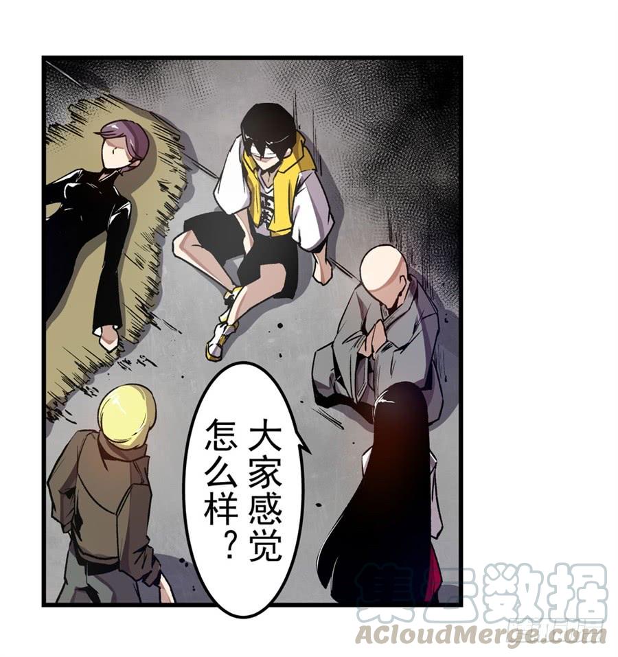 第一百三十二话-这个QQ群绝逼有毒条漫版-SF轻小说（第11张）