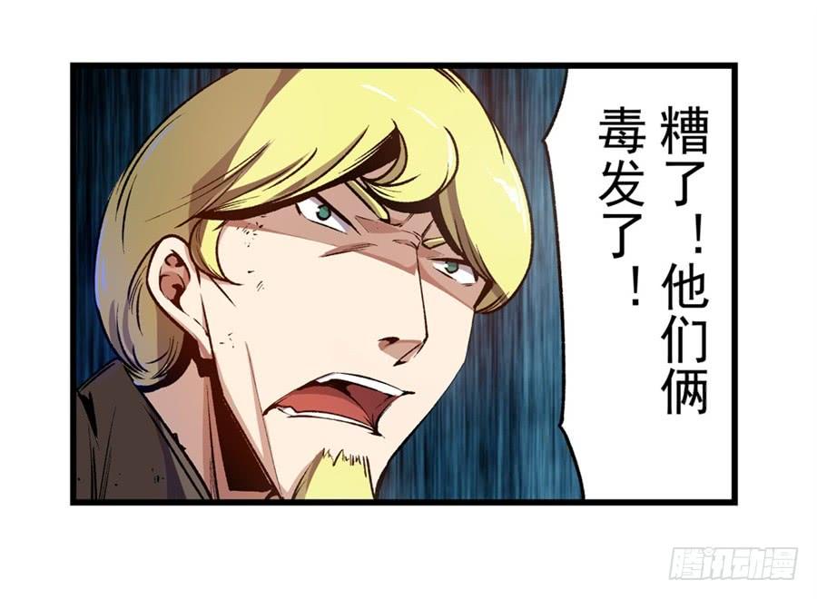 第一百三十二话-这个QQ群绝逼有毒条漫版-SF轻小说（第6张）