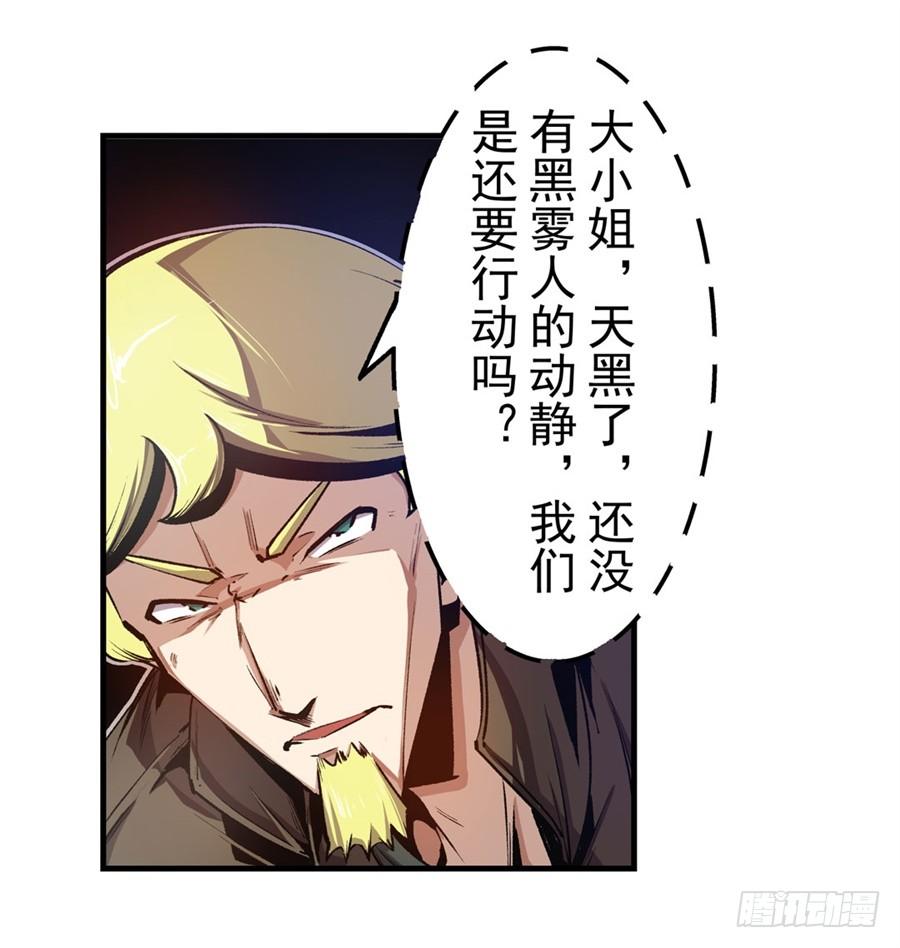 第一百三十三话-这个QQ群绝逼有毒条漫版-SF轻小说（第6张）