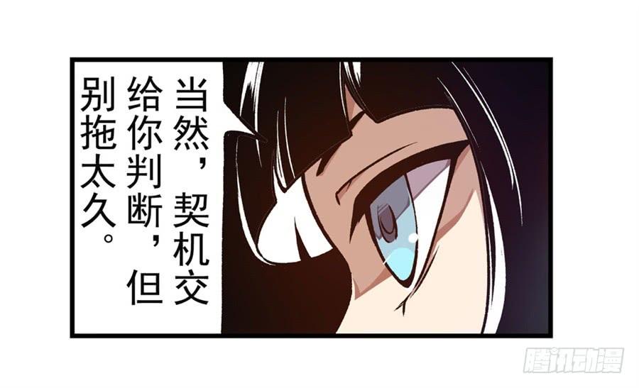 第一百三十三话-这个QQ群绝逼有毒条漫版-SF轻小说（第7张）