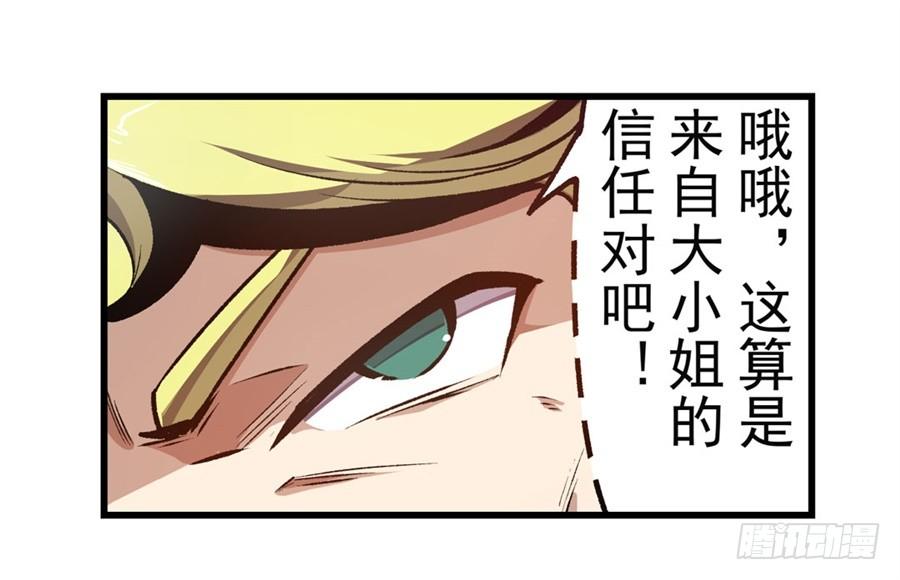 第一百三十三话-这个QQ群绝逼有毒条漫版-SF轻小说（第8张）