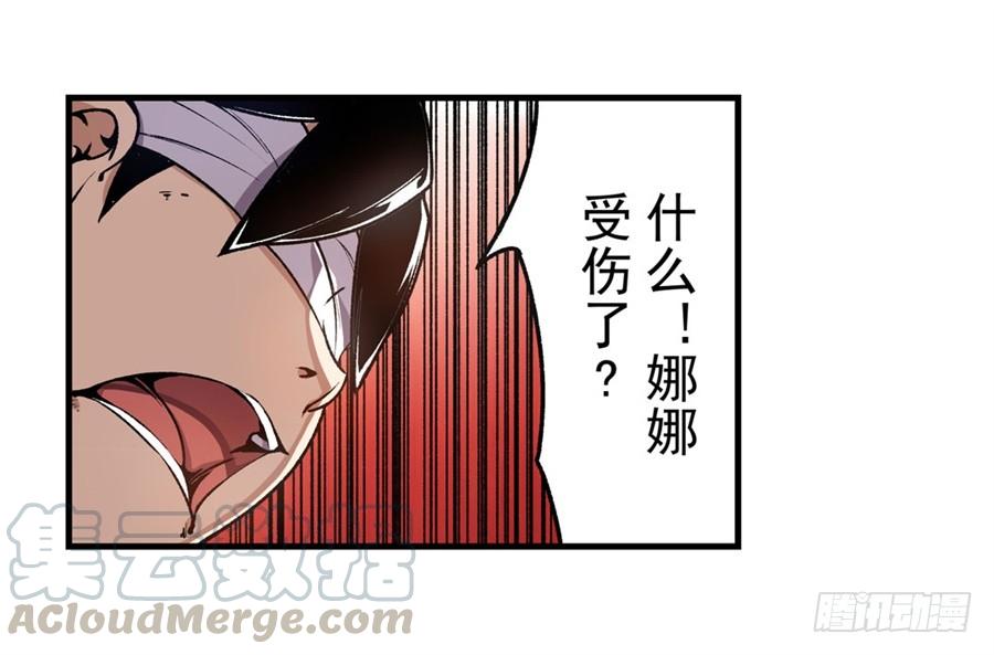 第一百三十四话-这个QQ群绝逼有毒条漫版-SF轻小说（第5张）
