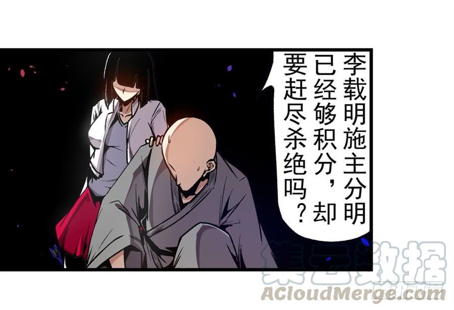 第一百三十四话-这个QQ群绝逼有毒条漫版-SF轻小说（第9张）