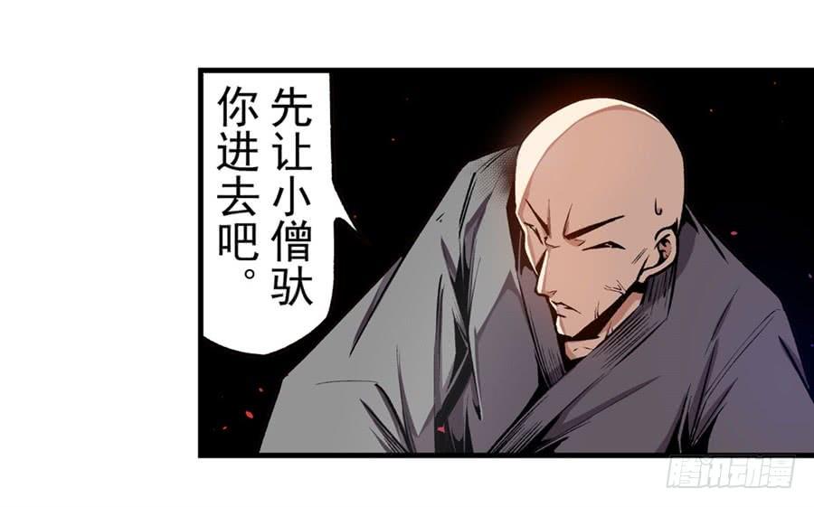 第一百三十四话-这个QQ群绝逼有毒条漫版-SF轻小说（第8张）