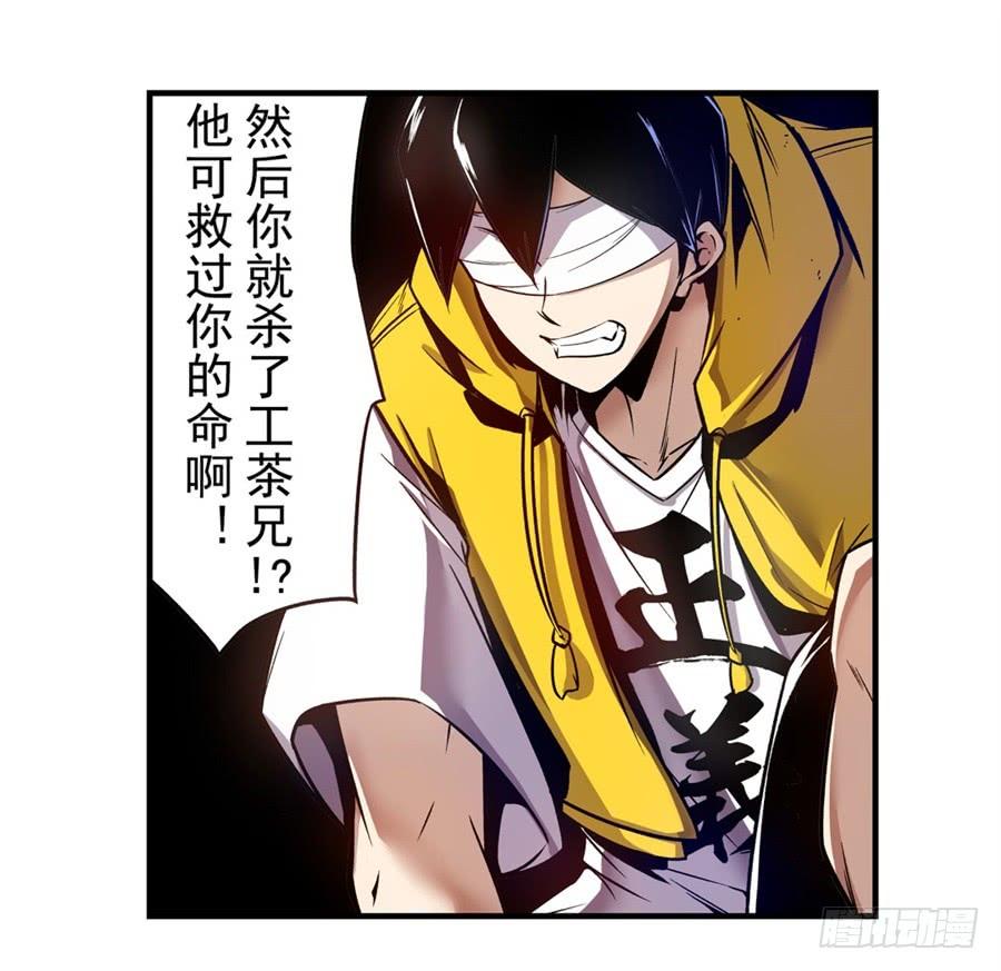 第一百三十五话-这个QQ群绝逼有毒条漫版-SF轻小说（第20张）