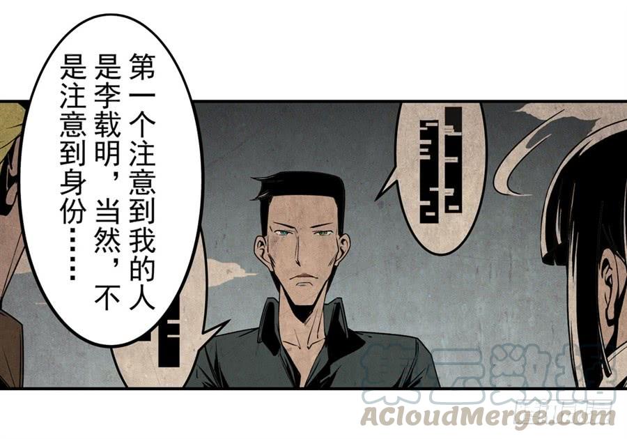 第一百三十五话-这个QQ群绝逼有毒条漫版-SF轻小说（第3张）