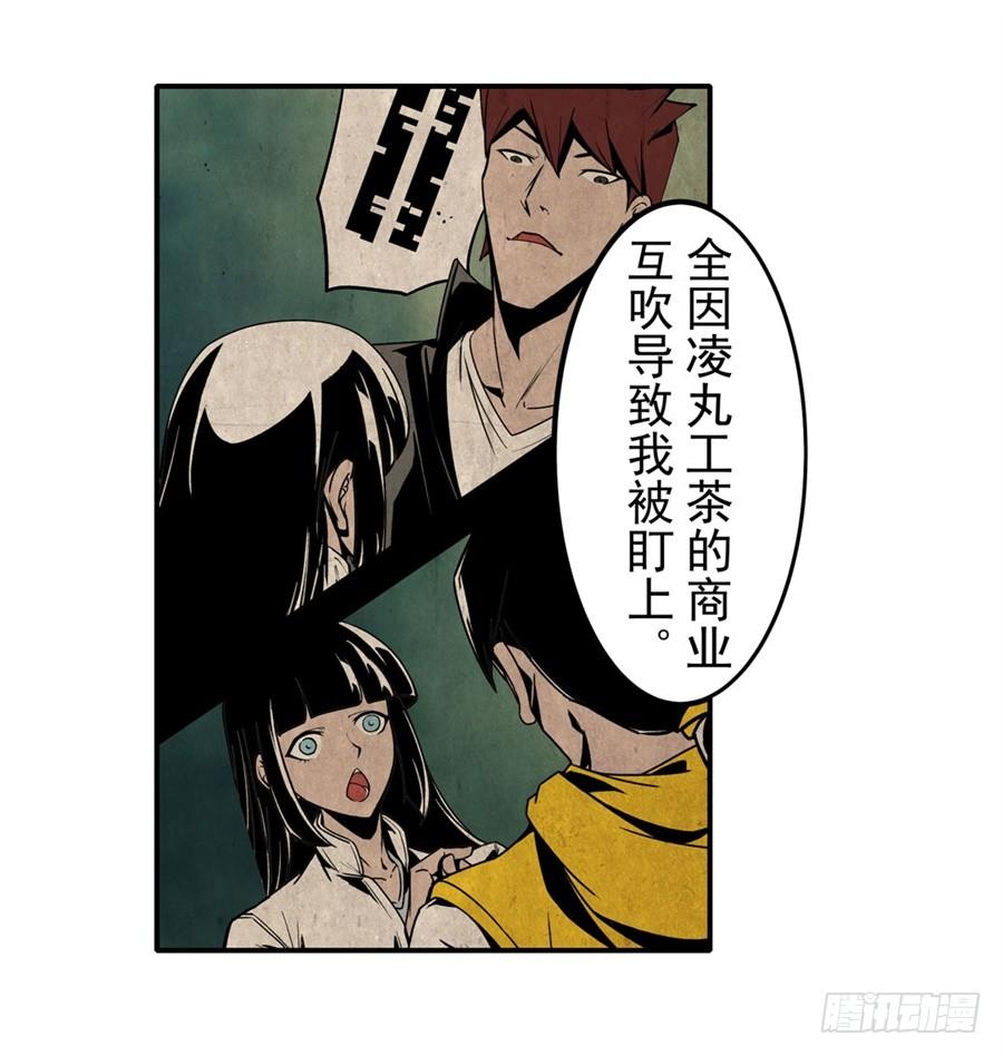第一百三十五话-这个QQ群绝逼有毒条漫版-SF轻小说（第4张）