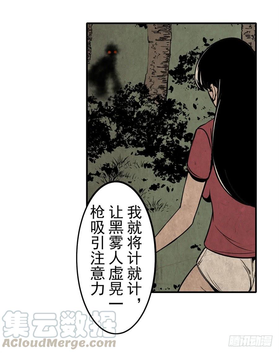 第一百三十五话-这个QQ群绝逼有毒条漫版-SF轻小说（第5张）