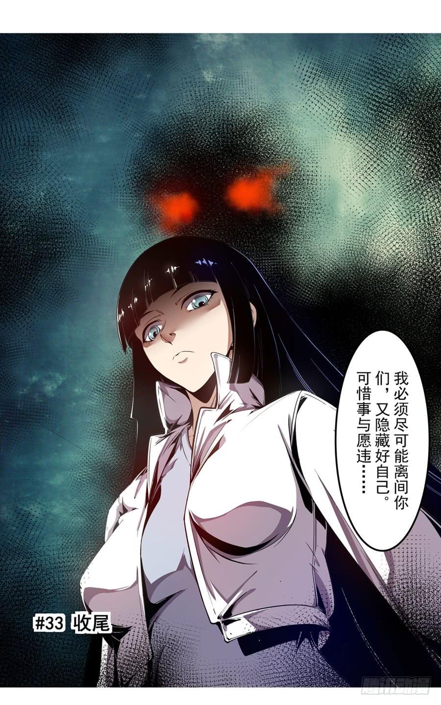 第一百三十五话-这个QQ群绝逼有毒条漫版-SF轻小说（第2张）