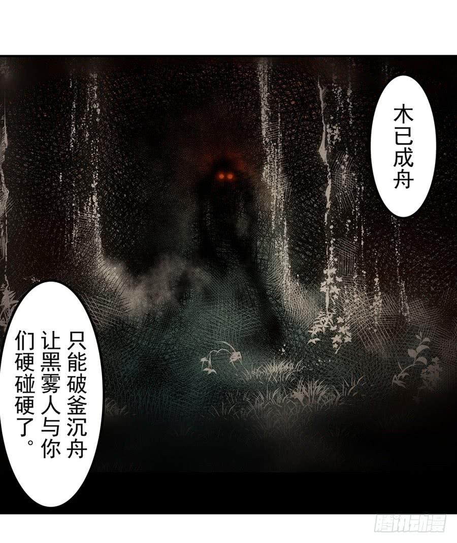 第一百三十五话-这个QQ群绝逼有毒条漫版-SF轻小说（第18张）