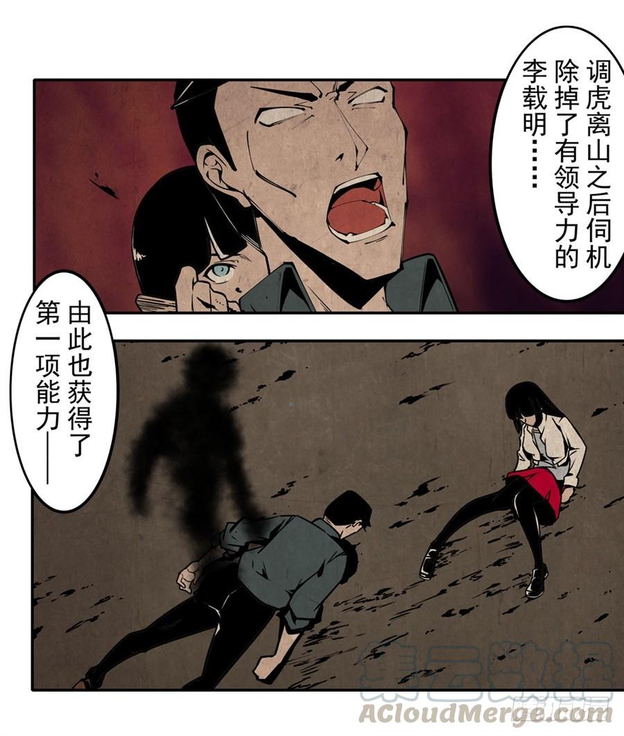 第一百三十五话-这个QQ群绝逼有毒条漫版-SF轻小说（第7张）
