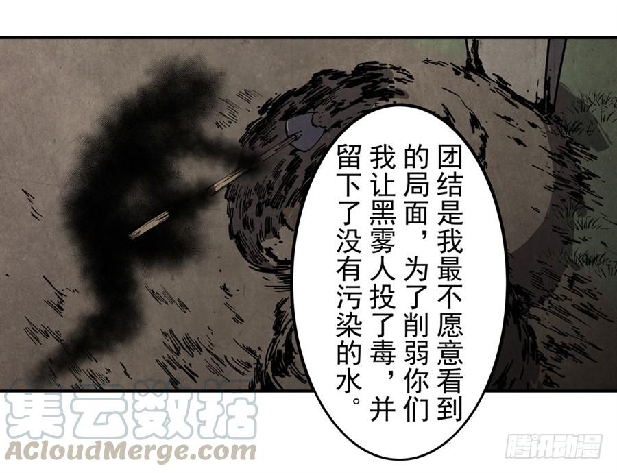 第一百三十五话-这个QQ群绝逼有毒条漫版-SF轻小说（第13张）