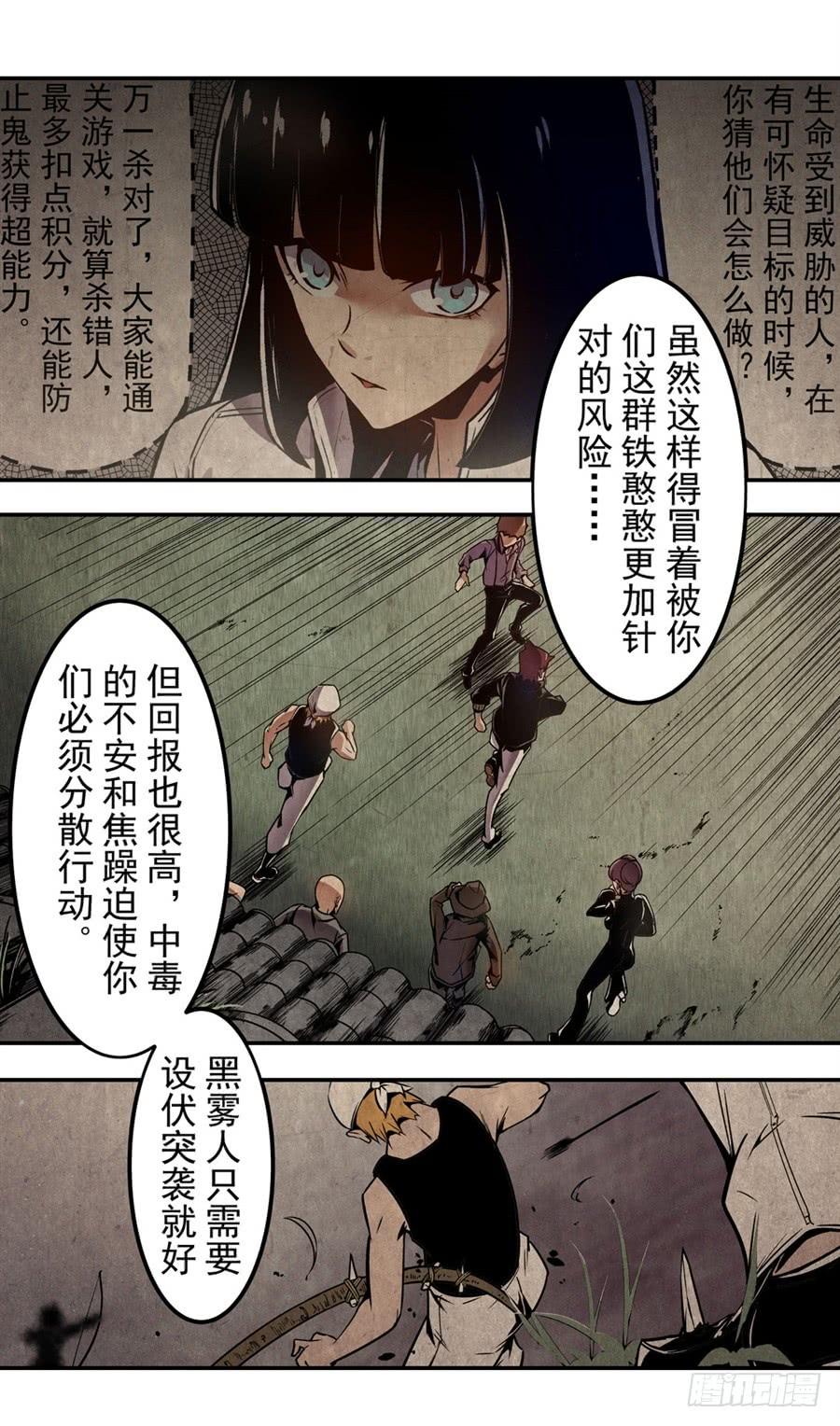 第一百三十五话-这个QQ群绝逼有毒条漫版-SF轻小说（第16张）