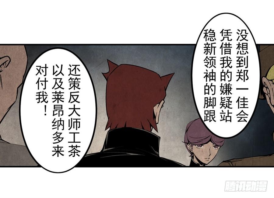 第一百三十五话-这个QQ群绝逼有毒条漫版-SF轻小说（第12张）