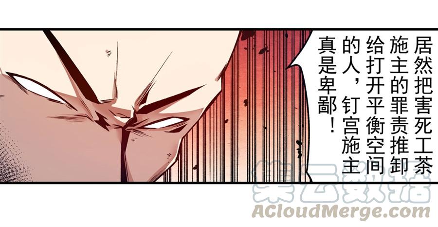 第一百三十六话-这个QQ群绝逼有毒条漫版-SF轻小说（第3张）