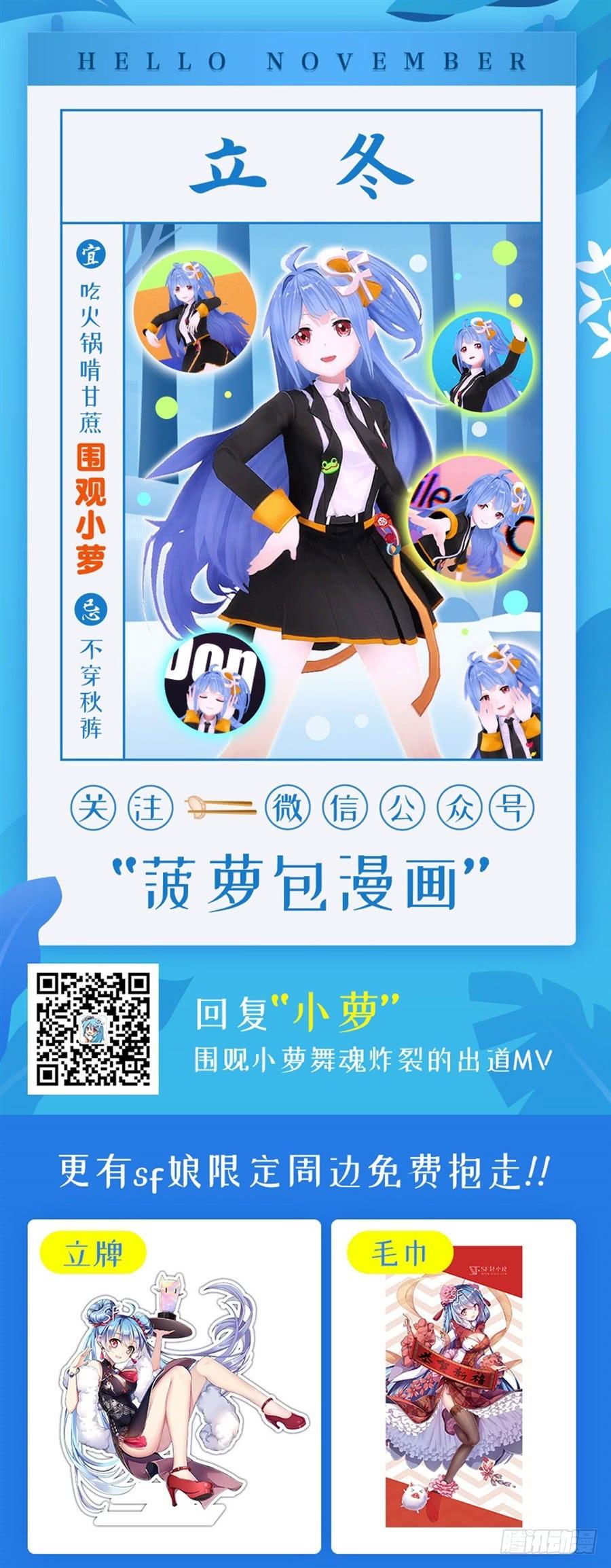第一百三十六话-这个QQ群绝逼有毒条漫版-SF轻小说（第36张）