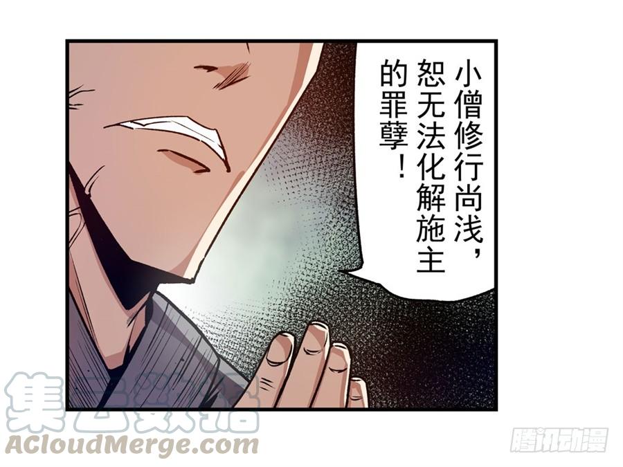 第一百三十六话-这个QQ群绝逼有毒条漫版-SF轻小说（第5张）