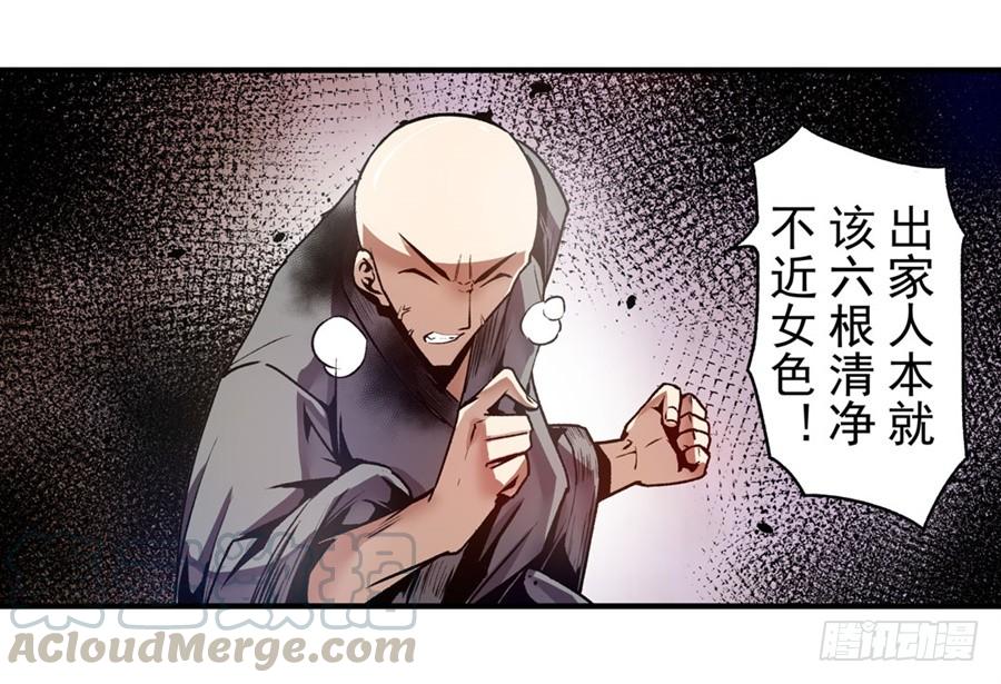 第一百三十六话-这个QQ群绝逼有毒条漫版-SF轻小说（第11张）