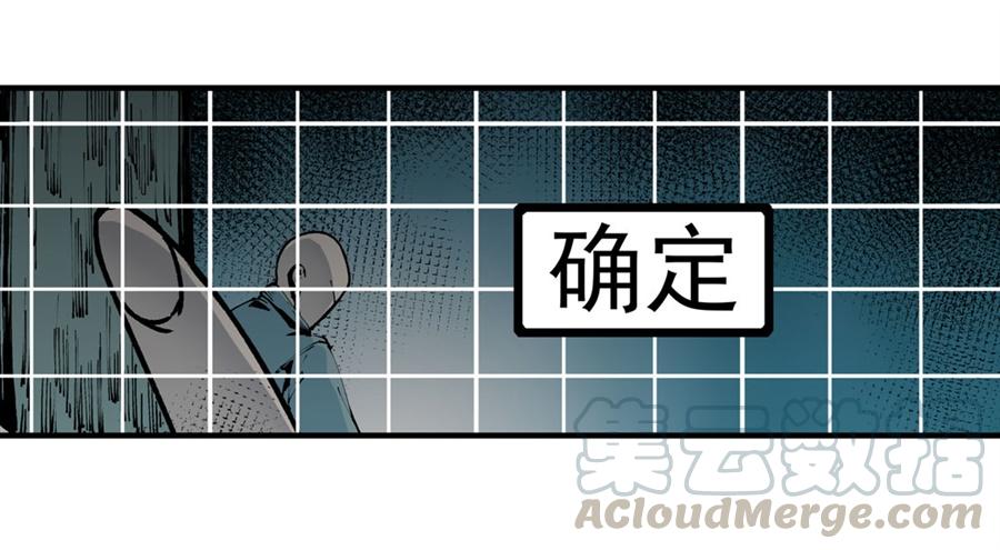 第一百三十六话-这个QQ群绝逼有毒条漫版-SF轻小说（第33张）