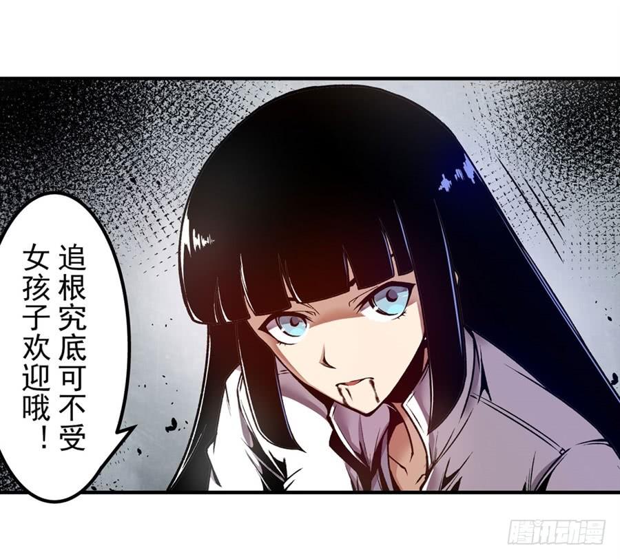 第一百三十六话-这个QQ群绝逼有毒条漫版-SF轻小说（第10张）