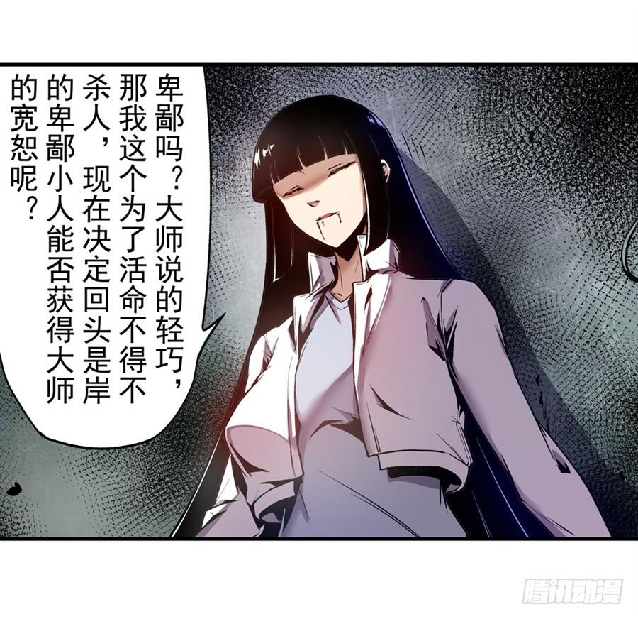 第一百三十六话-这个QQ群绝逼有毒条漫版-SF轻小说（第4张）