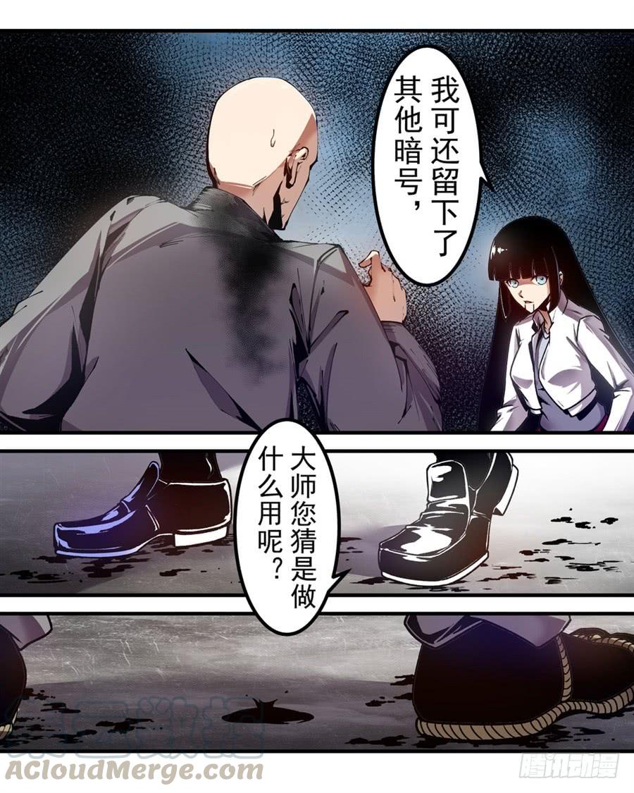 第一百三十六话-这个QQ群绝逼有毒条漫版-SF轻小说（第13张）